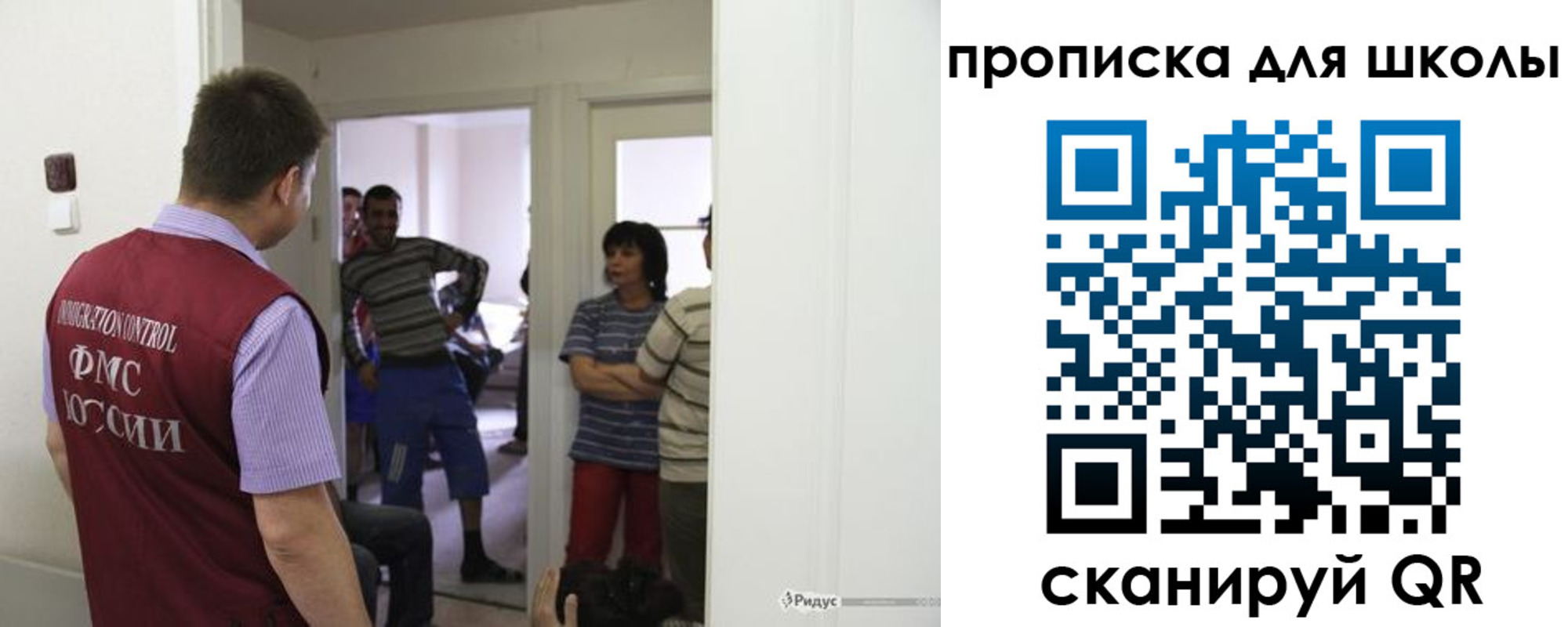 прописка для кредита в Бородино