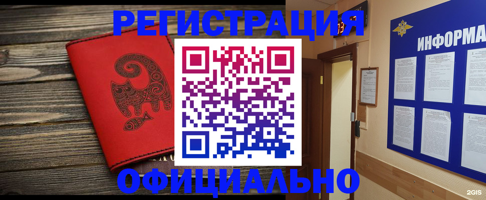 временная регистрация госуслуги в Бородино