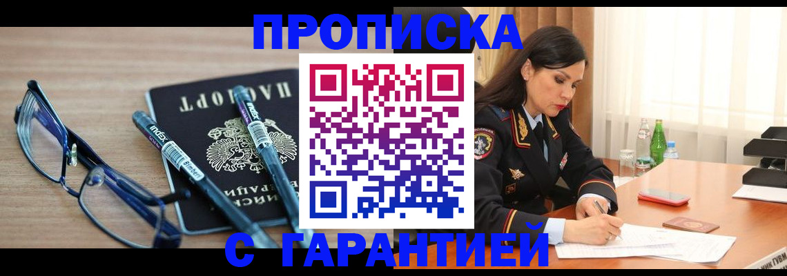 найти адрес прописки в Бородино