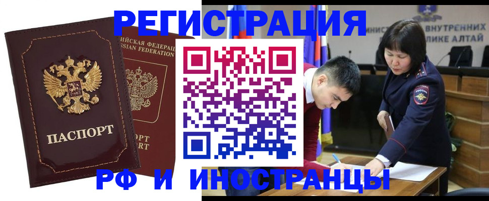 прописка для военкомата в Бородино