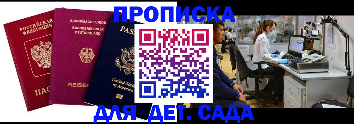 пропишу в квартире в Бородино